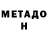 Меф мука Marlon McCarthy