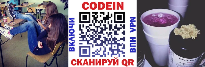 дарк нет состав  как найти закладки  Мамоново  Кодеиновый сироп Lean напиток Lean (лин) 