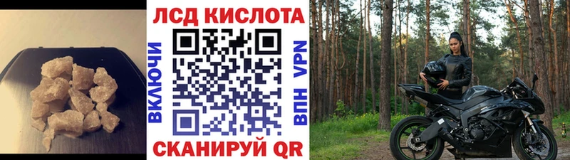 ЛСД экстази кислота  kraken рабочий сайт  Мамоново  купить наркотик 