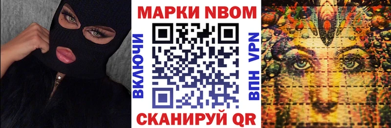 Марки NBOMe 1500мкг  как найти закладки  Мамоново 